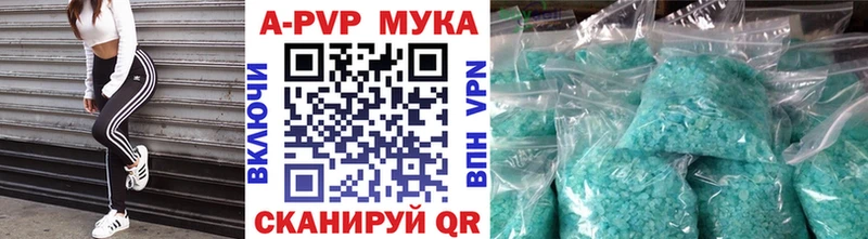 A-PVP Соль  купить   Багратионовск 