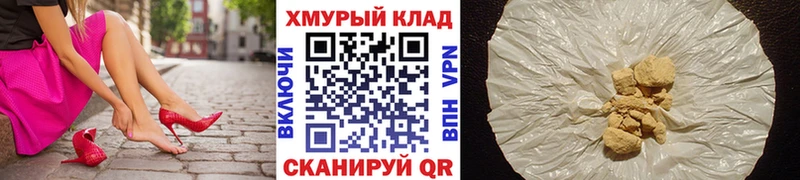 ГЕРОИН герыч  купить наркотики цена  Багратионовск 
