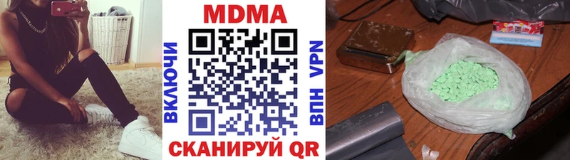 МДМА crystal  Багратионовск 