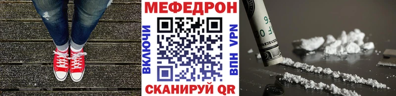 Мефедрон VHQ  mega зеркало  Багратионовск 